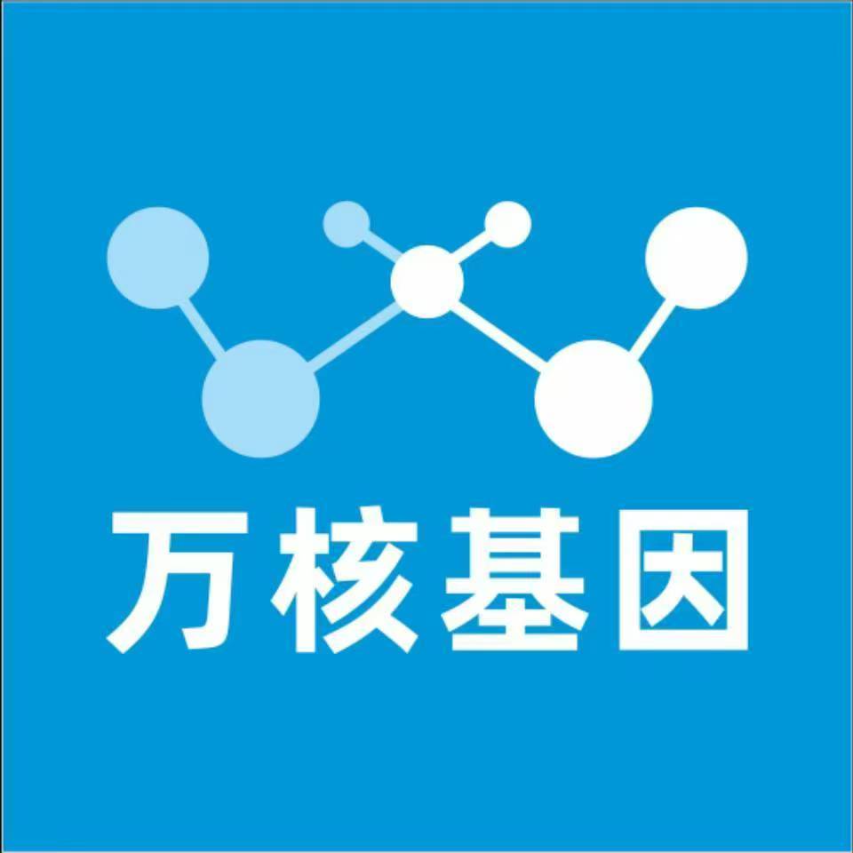 吉林蛟河万核DNA检测咨询中心