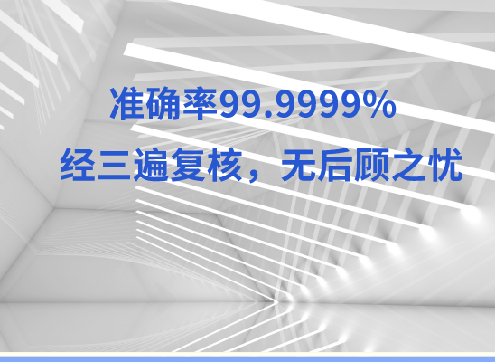 吉林蛟河万核DNA检测咨询中心